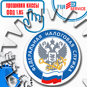 Прошивка ффд 1.05